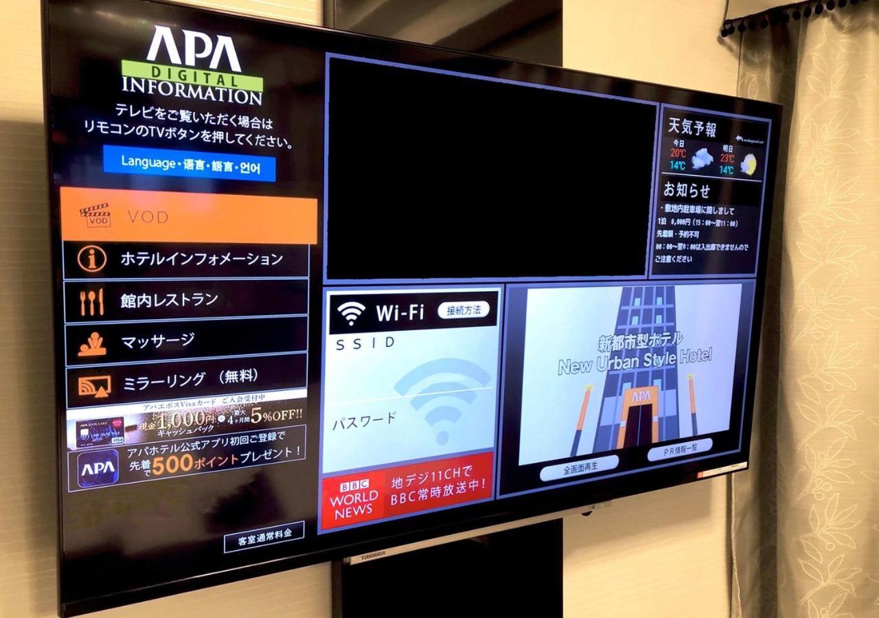 Apa Hotel Osaka Umeda Zewnętrze zdjęcie